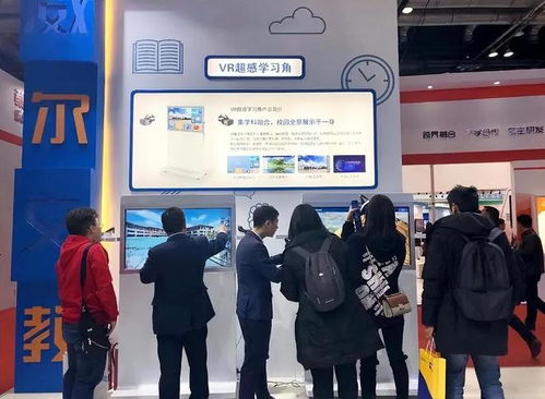 教育新紀元 2023第七屆中國（長沙）國際職業教育大會VR招商引領未來