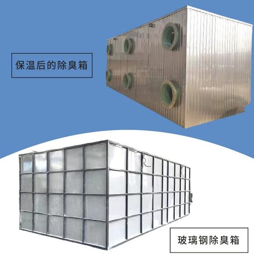 玻璃鋼生物除臭箱 工業(yè)廢氣、屠宰場(chǎng)及污水廠(chǎng)臭氣處理的高效除臭裝置